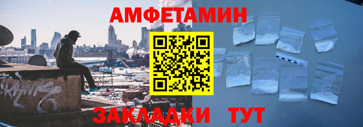Амфетамин  АМФЕТАМИН 98%  Вход с VPN  МЕГА онион  Фролово 
