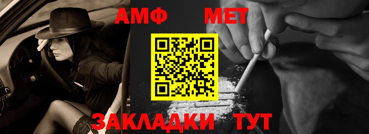 АМФЕТАМИН VHQ Фролово