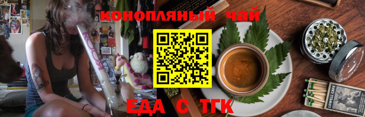 Фролово  Еда ТГК марихуана  Вход с VPN 