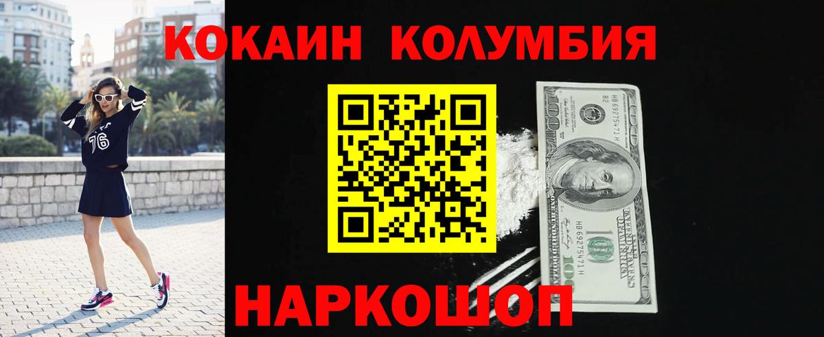 Фролово  COCAIN FishScale  что такое   Вход с VPN 