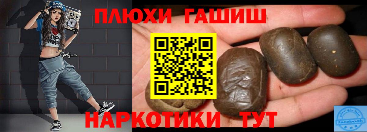 ГАШИШ индика сатива Фролово