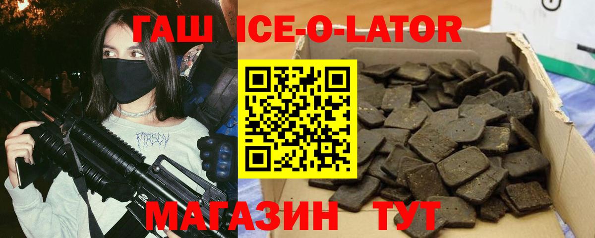 ГАШИШ VHQ  Вход с VPN  ГАШ ice o lator  Гашиш  Фролово 