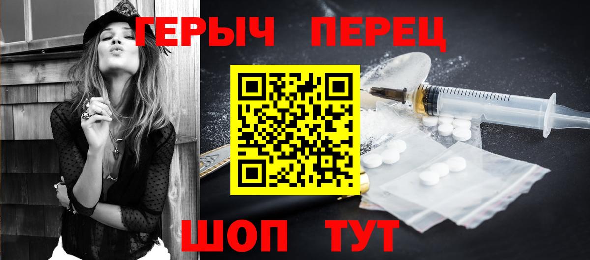 ГЕРОИН хмурый Фролово