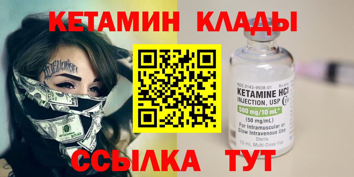 КЕТАМИН VHQ  Вход с VPN  КЕТАМИН ketamine  blacksprut рабочий сайт  Фролово 
