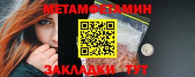метамфетамин Малоярославец