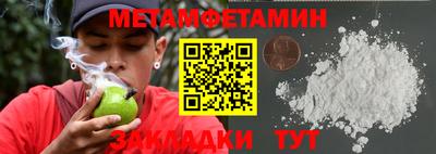 метамфетамин Малоярославец