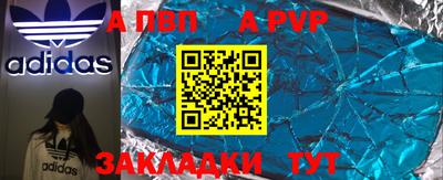 альфа пвп VHQ Малгобек