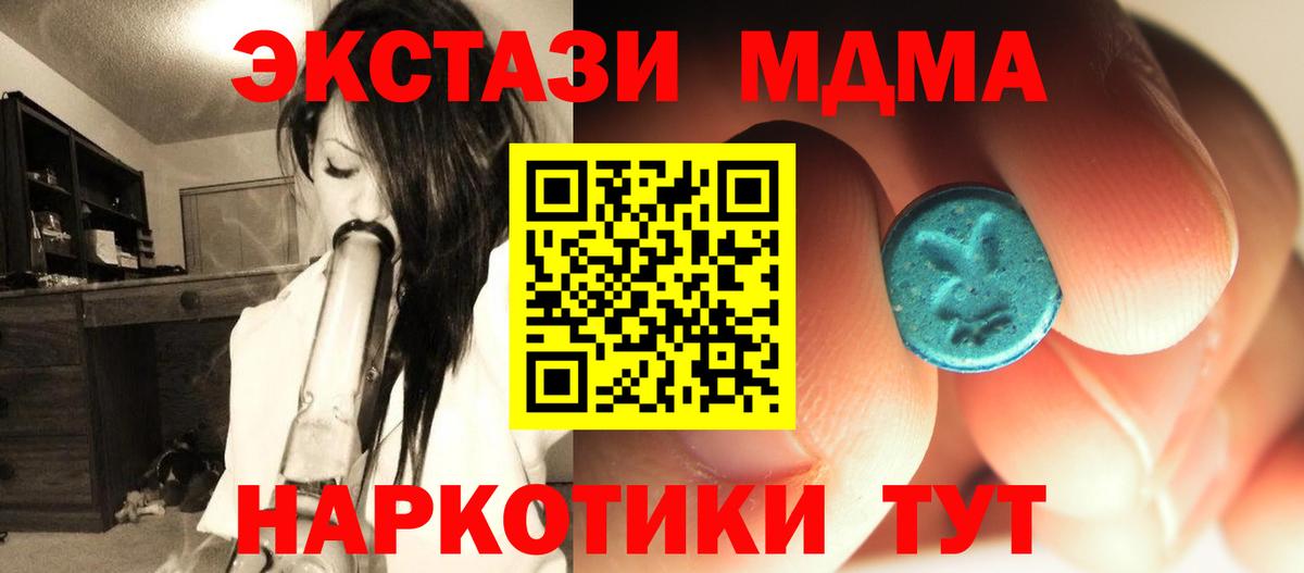 Фролово  MDMA молли  Вход с VPN  МДМА  MDMA кристаллы 