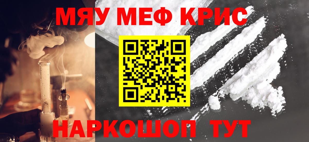Альфа ПВП СОЛЬ   Вход с VPN  МДМА  Магазин наркотиков  Фролово  Меф МЯУ МЯУ   Марихуана  Гашиш 