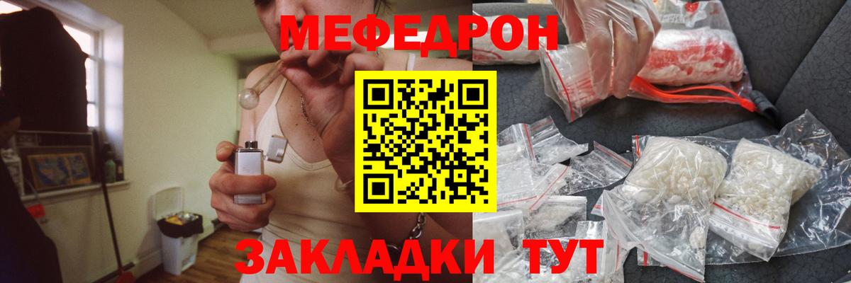 Мефедрон мука  закладки  Фролово  МЯУ-МЯУ мука  Вход с VPN  Меф 