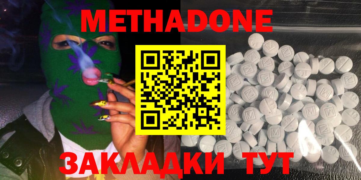 МЕТАДОН белоснежный Фролово