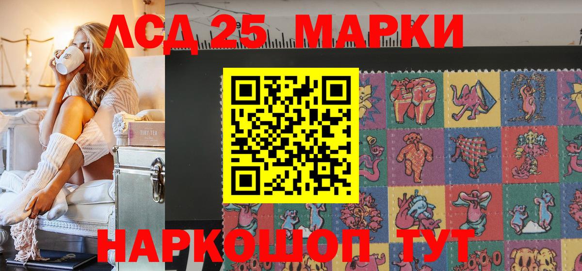 Марки NBOMe 1500мкг Фролово